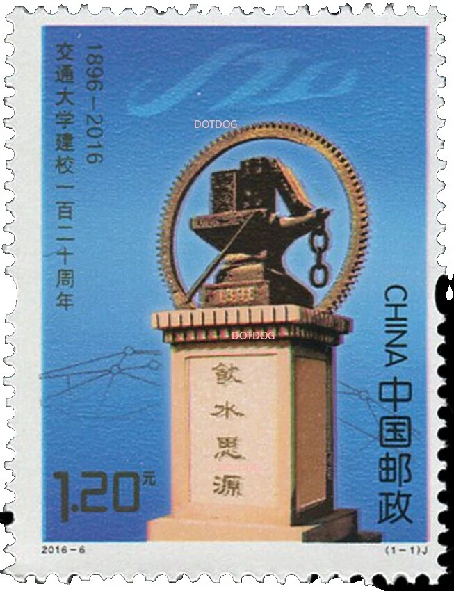 Estampillas CHINA Individual Multi-color