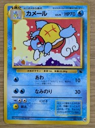 Wartortle #008 Intro Pack Squirtle Deck Japanese Pokemon Card