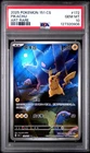 2025 Pokemon Simplified Chinese 151 Pikachu #172 GEM MT PSA 10 Art Rare