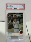 VINTAGE BASEBALL CARD TOPPS HOF 1973 NOLAN RYAN EX PSA 5