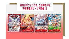ONE PIECE Card Game Promo Start Deck Ace Sabo  Luffy Shonen Jump 4  5 SP PSL