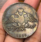 1835 Russia 5 Kopeks Coin Better Condition