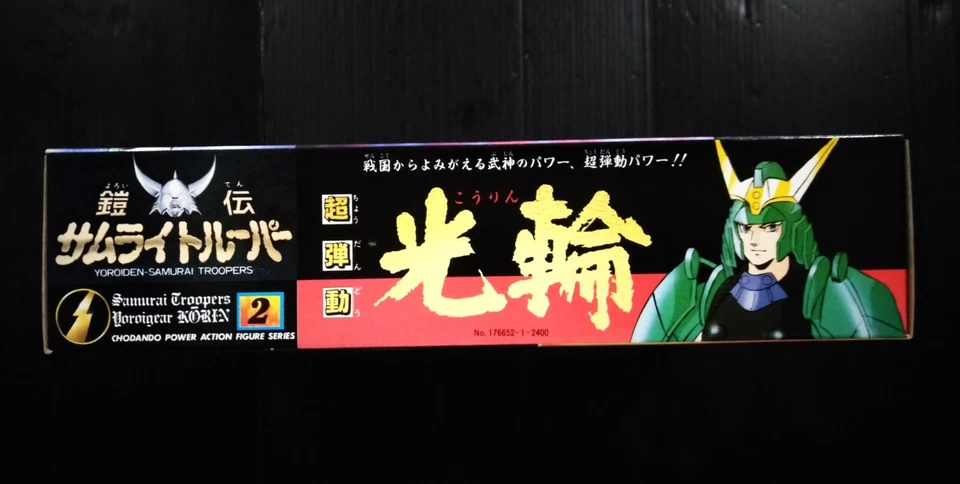 Takara Japón Ronin Warriors 1988 ¡Figura sellada! POPY CHOGOKIN SENTAI ¡MEGA RARO!! Foto 3 de 4