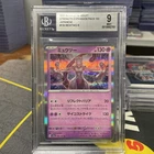 2023 Pokémon Japanese Mewtwo R Holo BGS 9 Mint 151 Free Shipping