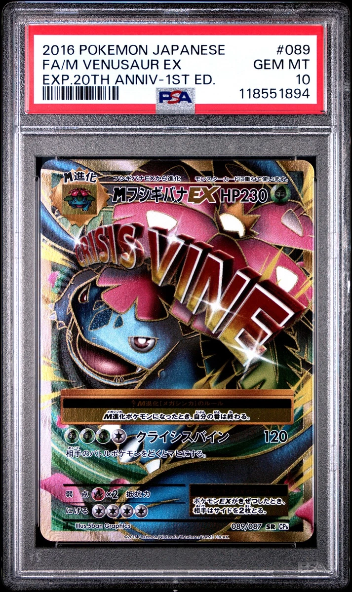 Venusaur 089/087 Cp6: Expansion Pack 20th Anniversary for sale | eBay