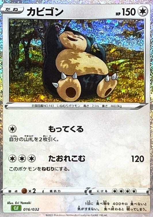 Snorlax 016/032 CLF Pokemon Card Game Classic Japanese | eBay