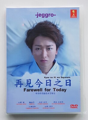 Good Bye Goodbye Mother Eng Sub Japanese TV Movie DVD Farewell For