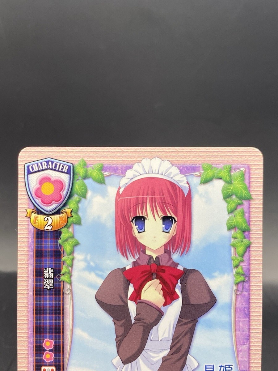 旧lycee 古戸ヱリカ　サイン 旧lycee 古戸ヱリカ サイン 旧リセ Lycee 古戸ヱリカ うみねこのなく頃