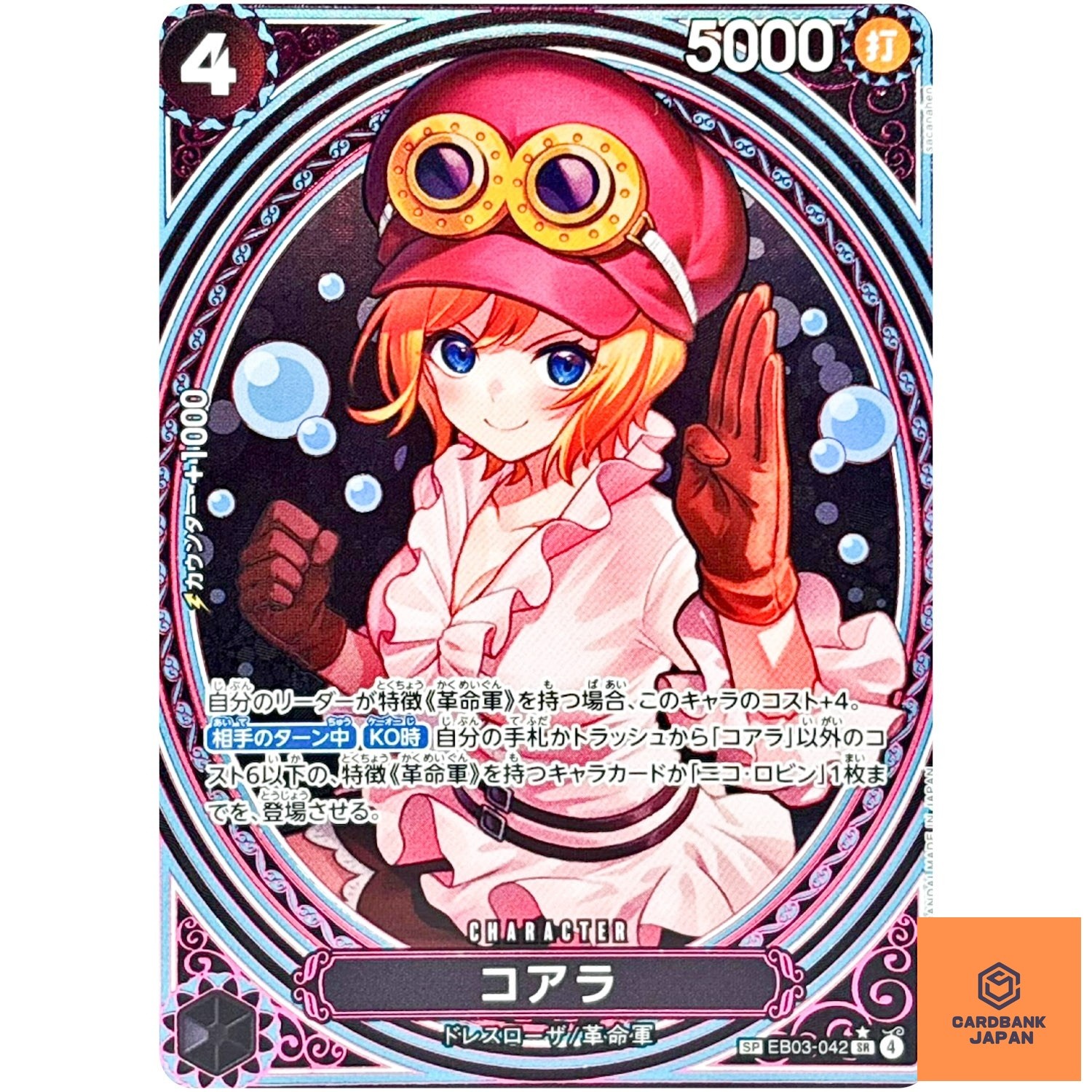 Koala (SP Alt Art) EB03-042 SR ONE PIECE Heroines Edition - ONE PIECE Japanes NM