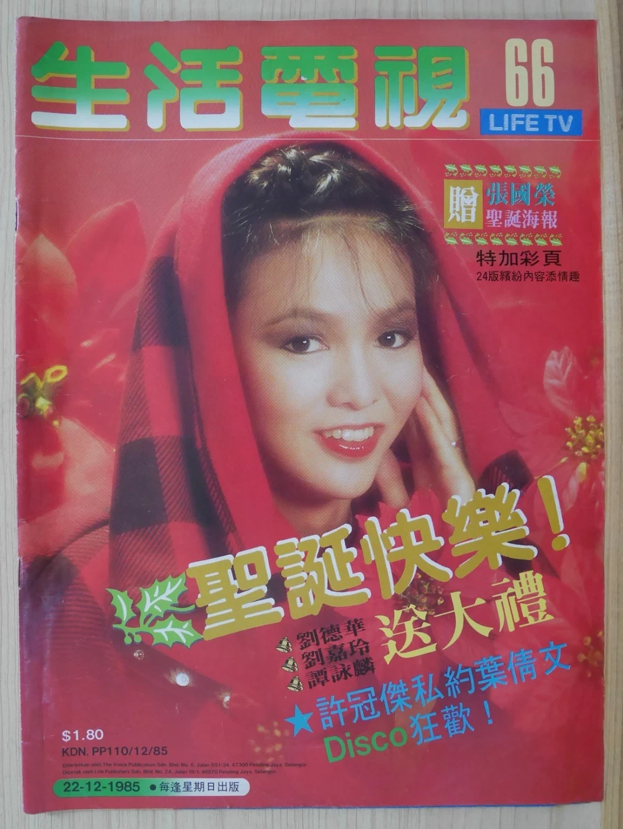 Life Weekly Magazines in Chinese for sale | eBay