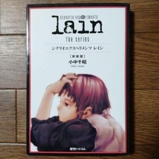 lain scenario experiments official Art Book 336 pages