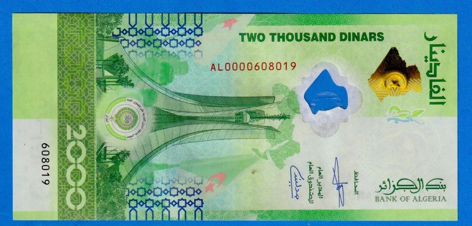 Algeria 2000 Dinars 2022 P-148 UNC Commemorative UNC Note - Image 2 of 3