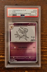 Yu Nagaba Sylveon | eBay Yu Nagaba Sylveon | eBay