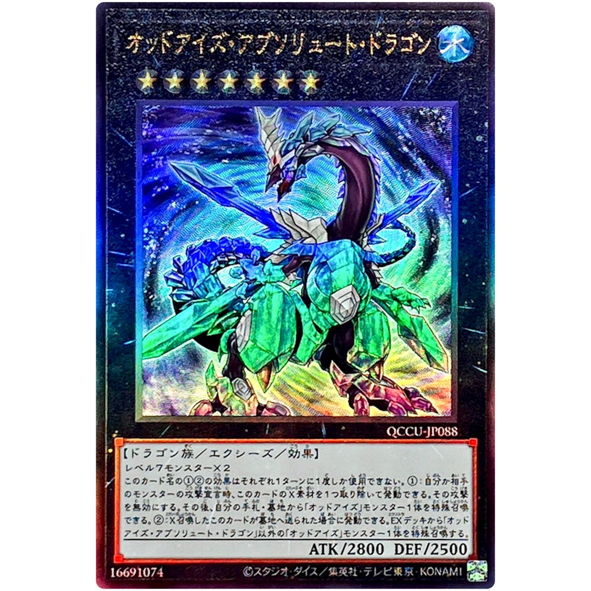 Odd-Eyes Absolute Dragon Ultimate Rare QCCU-JP088 25th Chronicle