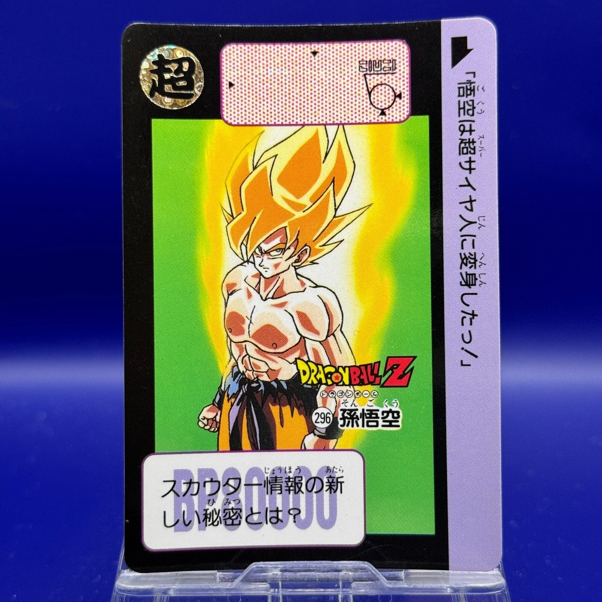 DRAGONBALL　Cards Goku 296 Dragon Ball Z Trading Card Game Bandai TCG DBZ Japanese