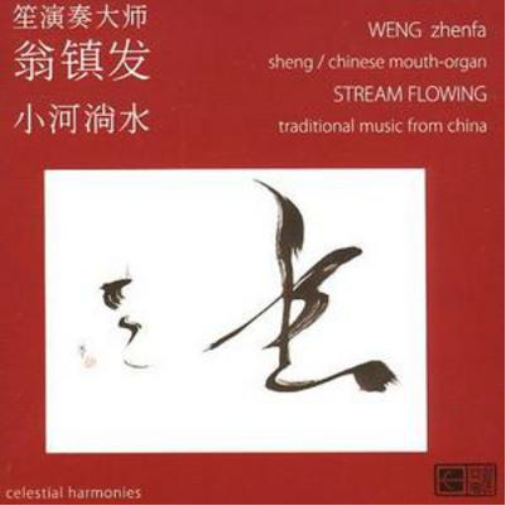 Weng Zhenfa Stream Flowing: Traditional Music from China (CD) Album