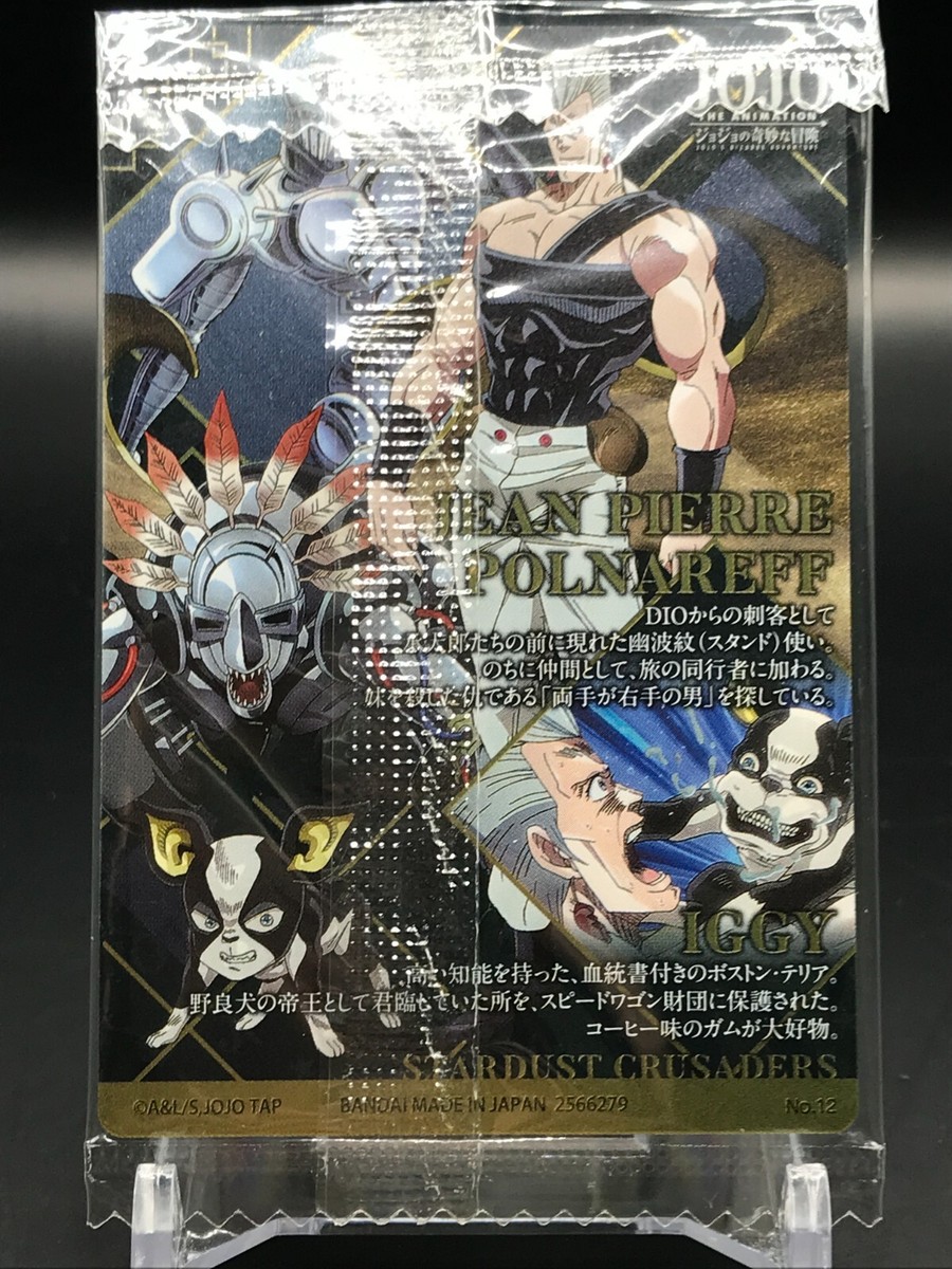 POLNAREFF IGGY JOJO'S BIZARRE ADVENTURE Wafer Card TCG BANDAI