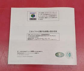64DD Software Model Number Japan Professional Golf Tour 64 Media Factory