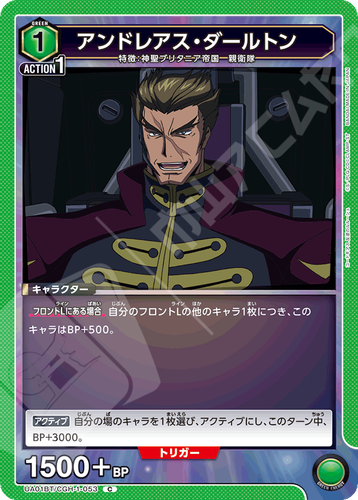 Union Arena Code Geass UA01BT Booster Box ALL CARDS PARALLEL PREORDER - Foto 68 di 147