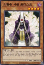 [DBVS-KR025] Common "Summoner Monk" Korean
