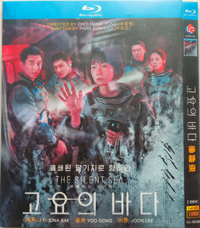 Official Trailer The Silent Sea Kdrama Korean Drama TV Movie THE