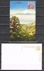 Japan: Color Litho Mountain Mt. Fuji at Misakatoge, MiNo 60 canceled, unused #2505