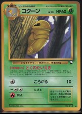 Kakuna Vending Machine cards Series 1 (Blue) Japanese LP