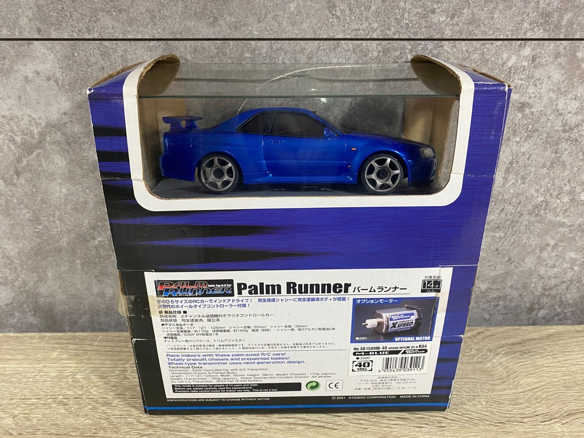 KYOSHO Palm Runner メルセデスD2 Kyosho Palm Runner Mercedes
