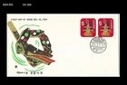 Snake,reptile,New Year's Greeting,Zodiac,Japan 1964 FDC,Cover