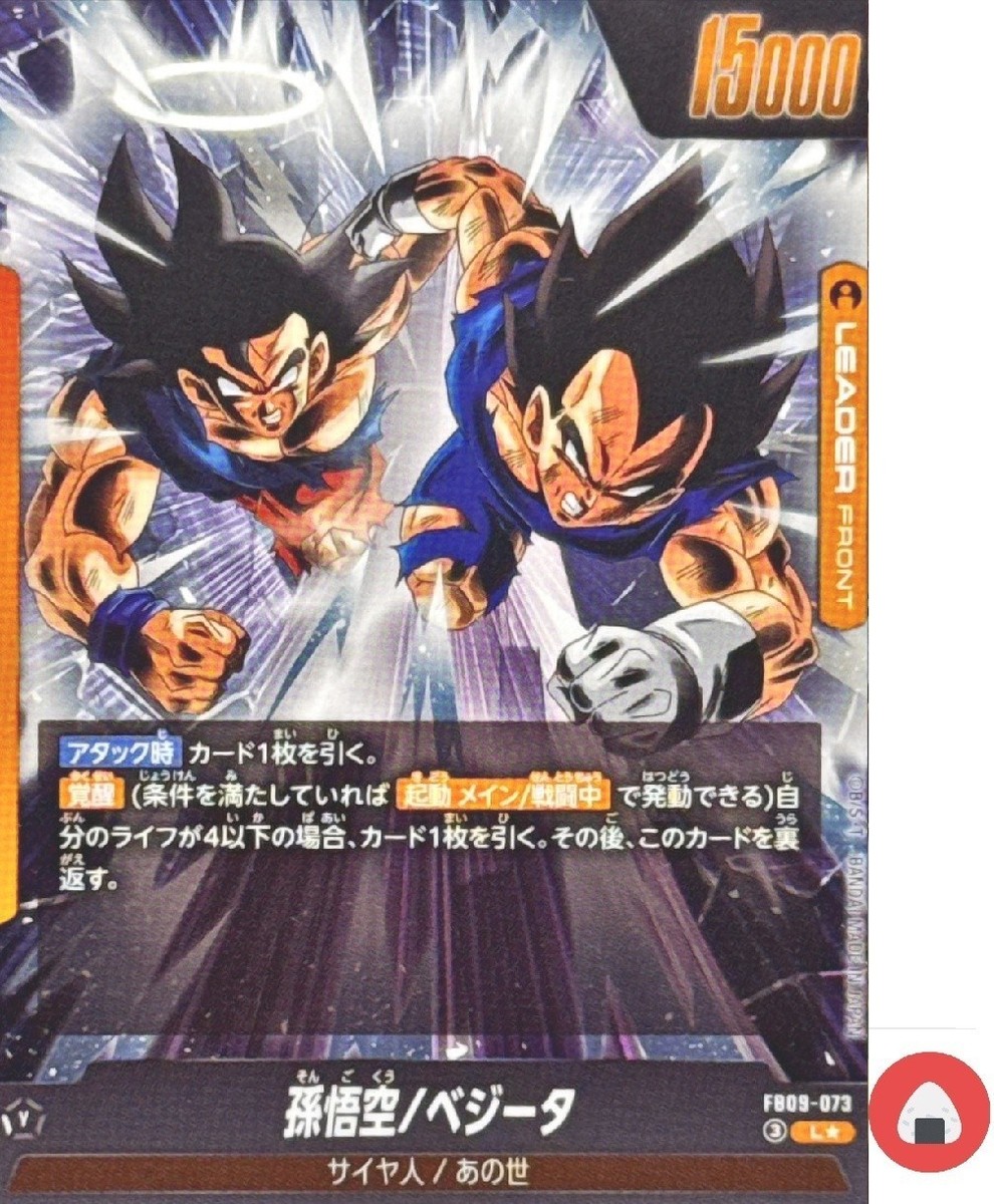 ドラゴンボールカード DRAGON BALL CARD GAME FUSION WORLD FB09 Dragon Ball Fusion World Card FB09-073 Gogeta L Parallel Japanese