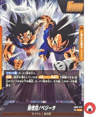 Dragon Ball Fusion World Card FB09-073 Gogeta L Parallel Japanese
