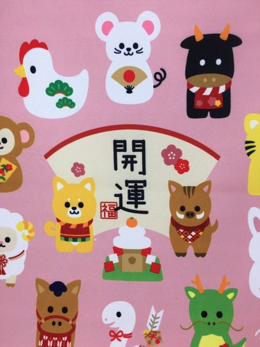Japanese New Year 2021 ETO Chinese Twelve Zodaic Tapestry Store Restaurant Home - Picture 3 of 4