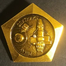 Vintage Scarce Soviet Space Program Cosmonaut Lapel Pin c1966 (14)