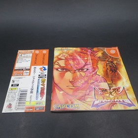 Project Justice Rival Schools Dreamcast with Spine Card Japanese
