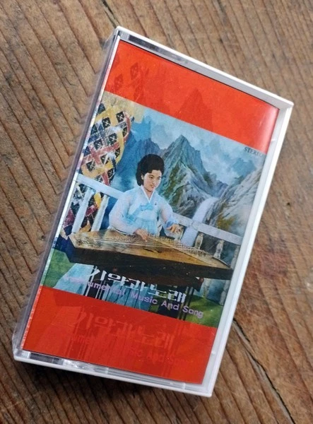 V/A Instrumental Music and Songs of North Korea , 20 pcs ltd , free postage - Image 4 of 4
