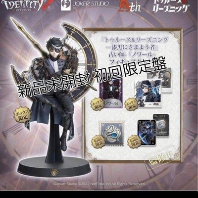 Identity V 5th Personality Noir SEER Eli Clark Offline Pack w/Code