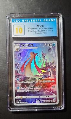 CGC Pristine 10 Milotic 70/68 S11a Incandescent Arcana CGC Pristine 10 Milotic 70/68 S11a Incandescent Arcana