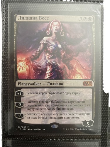 MTG- Liliana Vess x1 - M11 - Japanese Extended Altered Art