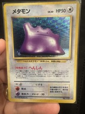 Ditto Mystery of the Fossils Holo (Japanese) for sale online | eBay