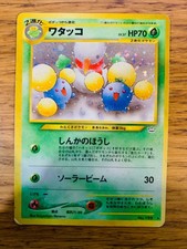 Japanischer Knöchel (9/64) Nr. 189 Holo Neo Revelation Pokemon Karte! SCHNELLER VERSAND!