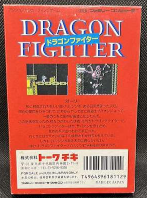 Towachiki Nintendo Famicom Dragon Fighter ‐ Japan Retro Game