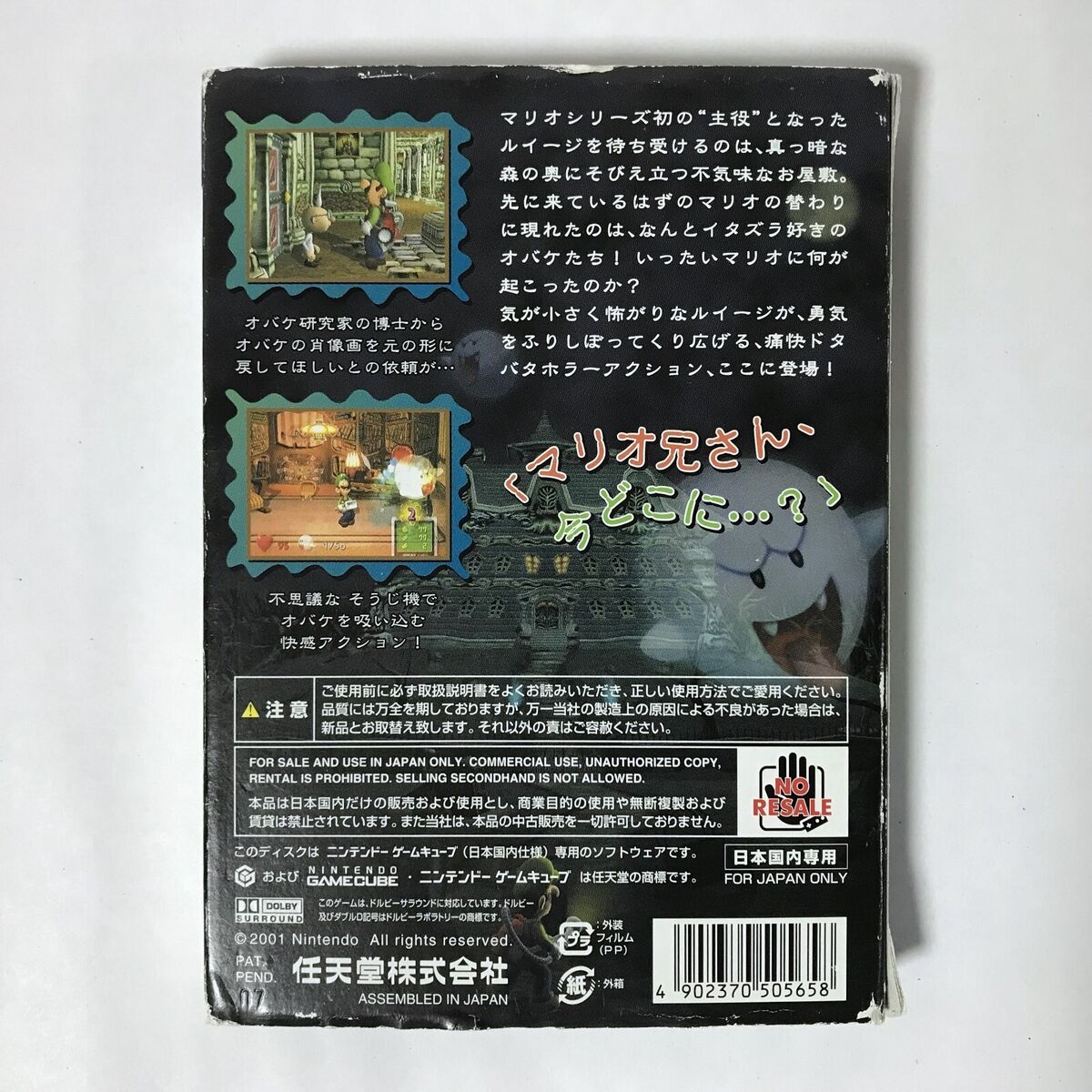 Luigi Mansion w/box Luigi's Nintendo GameCube GC NTSC-J Luigi Mansion w/box Luigi's Nintendo GameCube GC NTSC-J