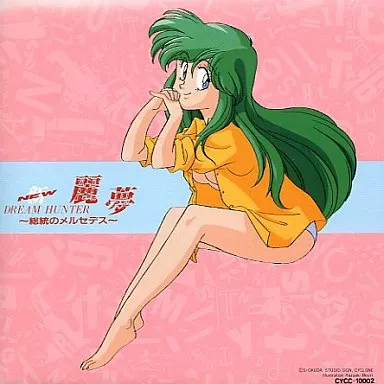 Dream Hunter Reimu Anime CD Paradise Dream Water Elf Fire Salamander Mercedes M