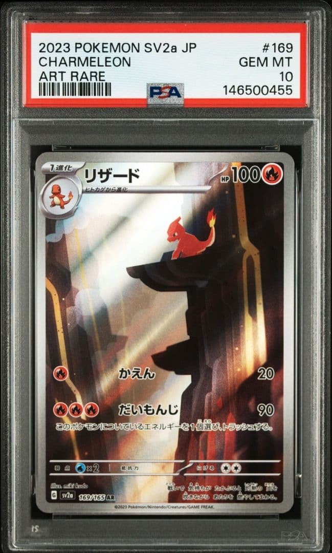 PSA 10 Charmander Charmeleon AR 151 Pokemon Japanese view 3