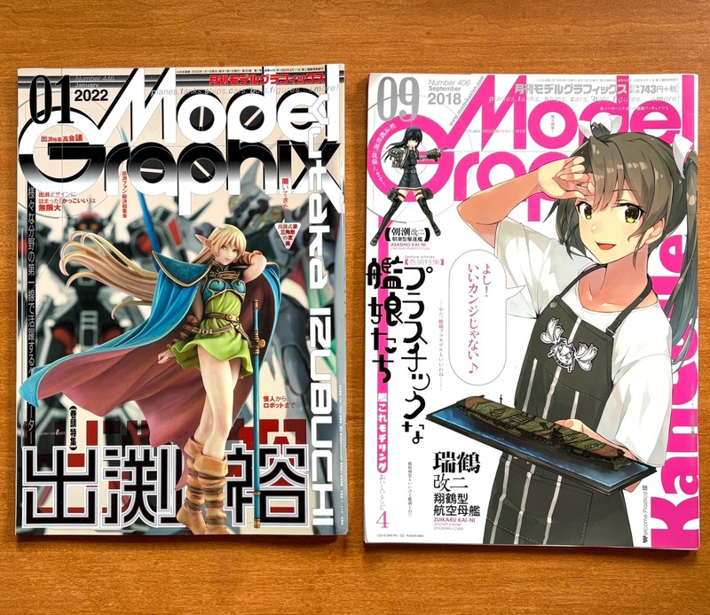 2 Issues of MODEL GRAPHIX Magazine - 2018 and 2022 - Gundam Models  - USA seller