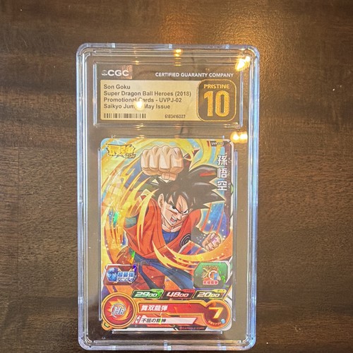 CGC Pristine 10 Super Dragon Ball Heroes 2018 JPN Son Goku Promo UVPJ-02
