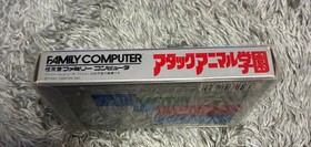 [Rare] Attack Animal Gakuen Famicom software with box and manual FC