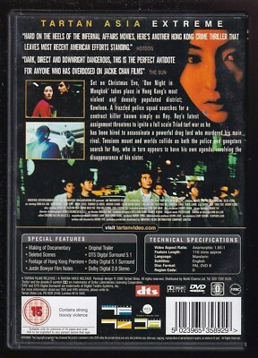 One Night In Mongkok DVD Cecilia Cheung Daniel Wu Tung-Shing UK