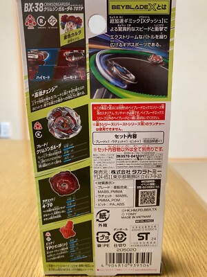 ヒカルドラー BEYBLADE X BX-38 Booster Crimson Garuda 4-70TP Gold Karla