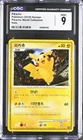 CGC 9 MINT Pikachu Pikachu World (Collection) Holo Korean Pokemon Card